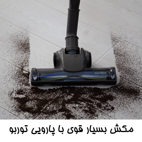 جاروبرقی فانتوم مدل ایر پاور (Air Power)